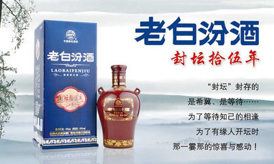 青花瓷韻，廿載陳香 探秘青花20年汾酒的卓越品質與市場魅力