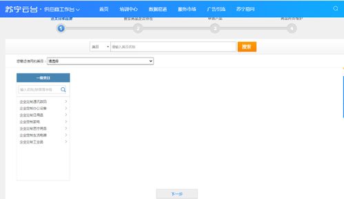 全國蘇寧易購上架產(chǎn)品軟件 開啟智能化銷售新紀(jì)元